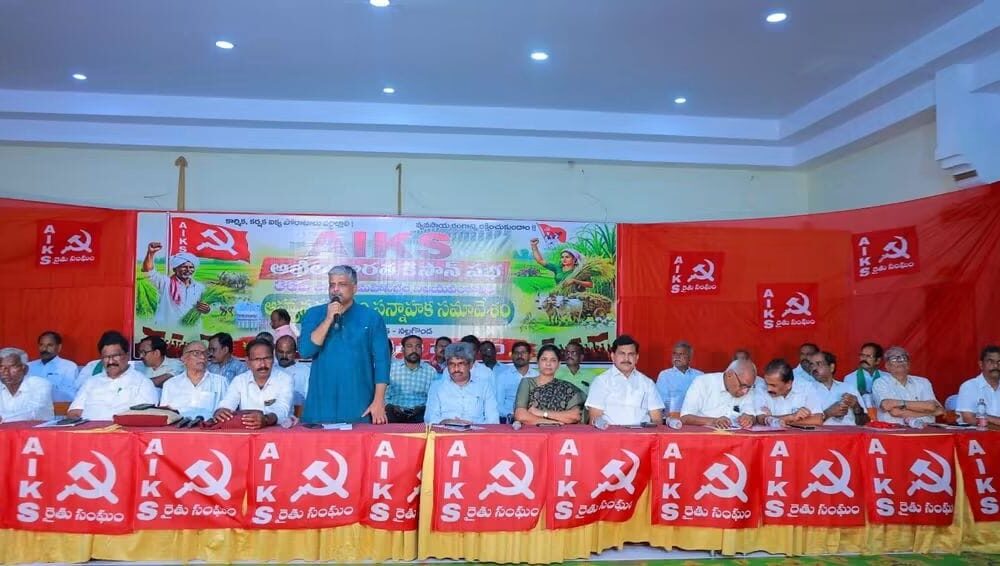 अखिल भारतीय किसान सभा के 36वाँ सम्मेलन की स्वागत समिति की पहली बैठक
