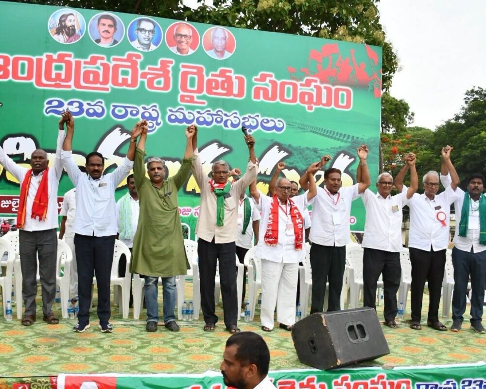 23rd State Conference of Andhra Pradesh Rythu Sangham (AIKS)
