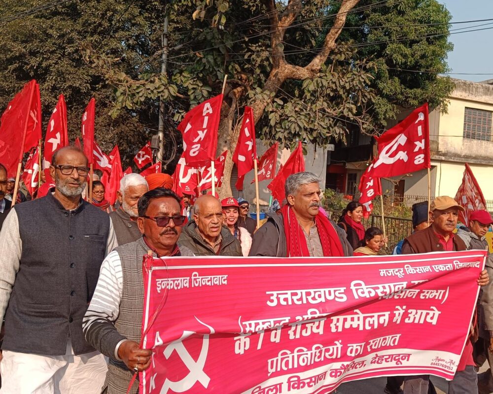 उत्तराखंड किसान सभा का छठा राज्य सम्मेलन