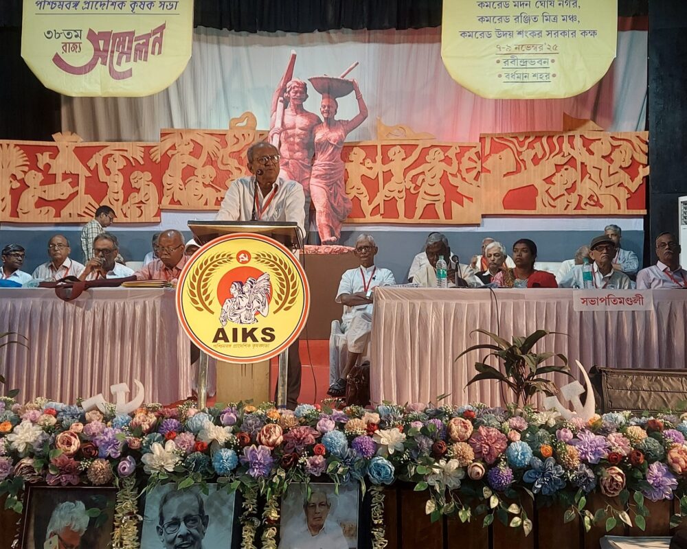 पश्चिम बंगाल किसान सभा के 38वें राज्य सम्मेलन