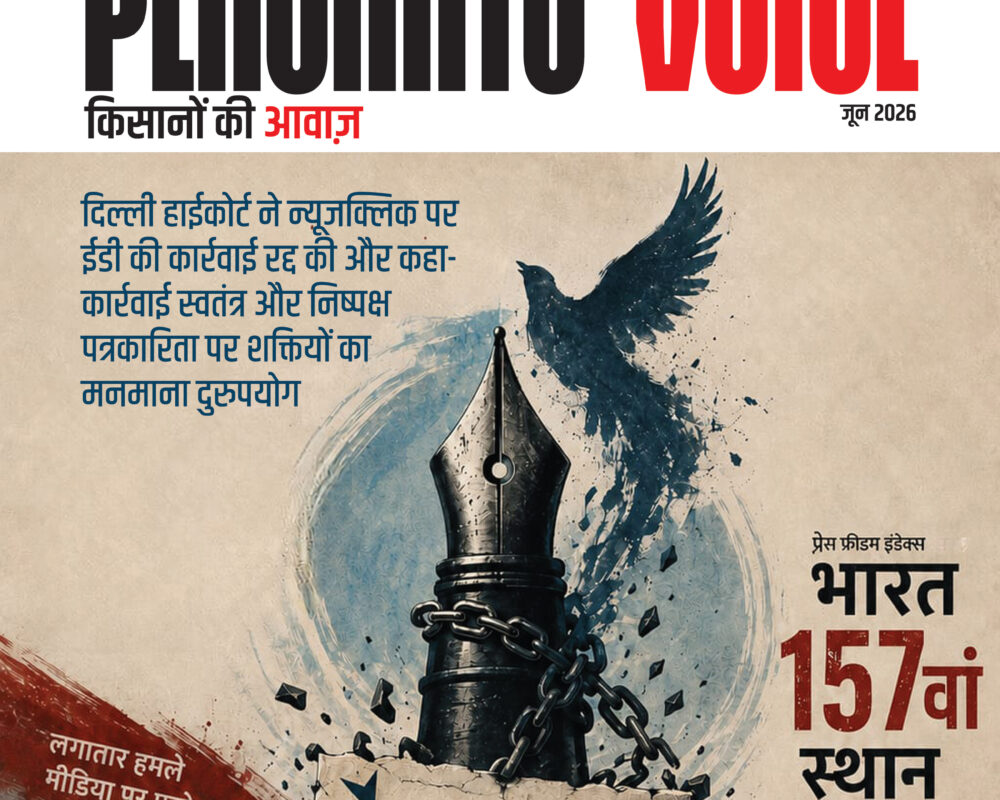 सम्पादकीय: न्यूज़क्लिक: सच्चाई की जीत को तार्किक मुकाम तक पहुंचाना बाकी है
